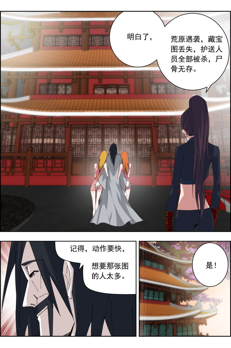 《万神在上》第三十七话陷入窘境。 第10页