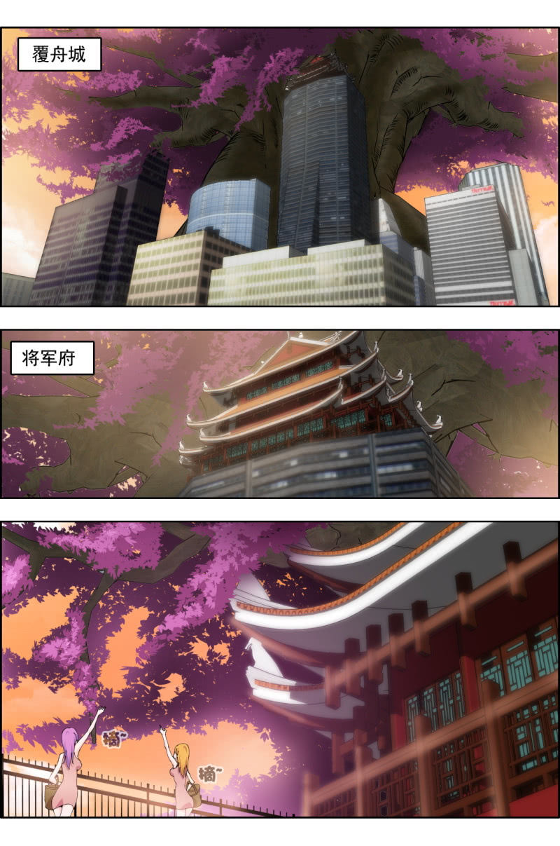 《万神在上》第三十七话陷入窘境。 第5页