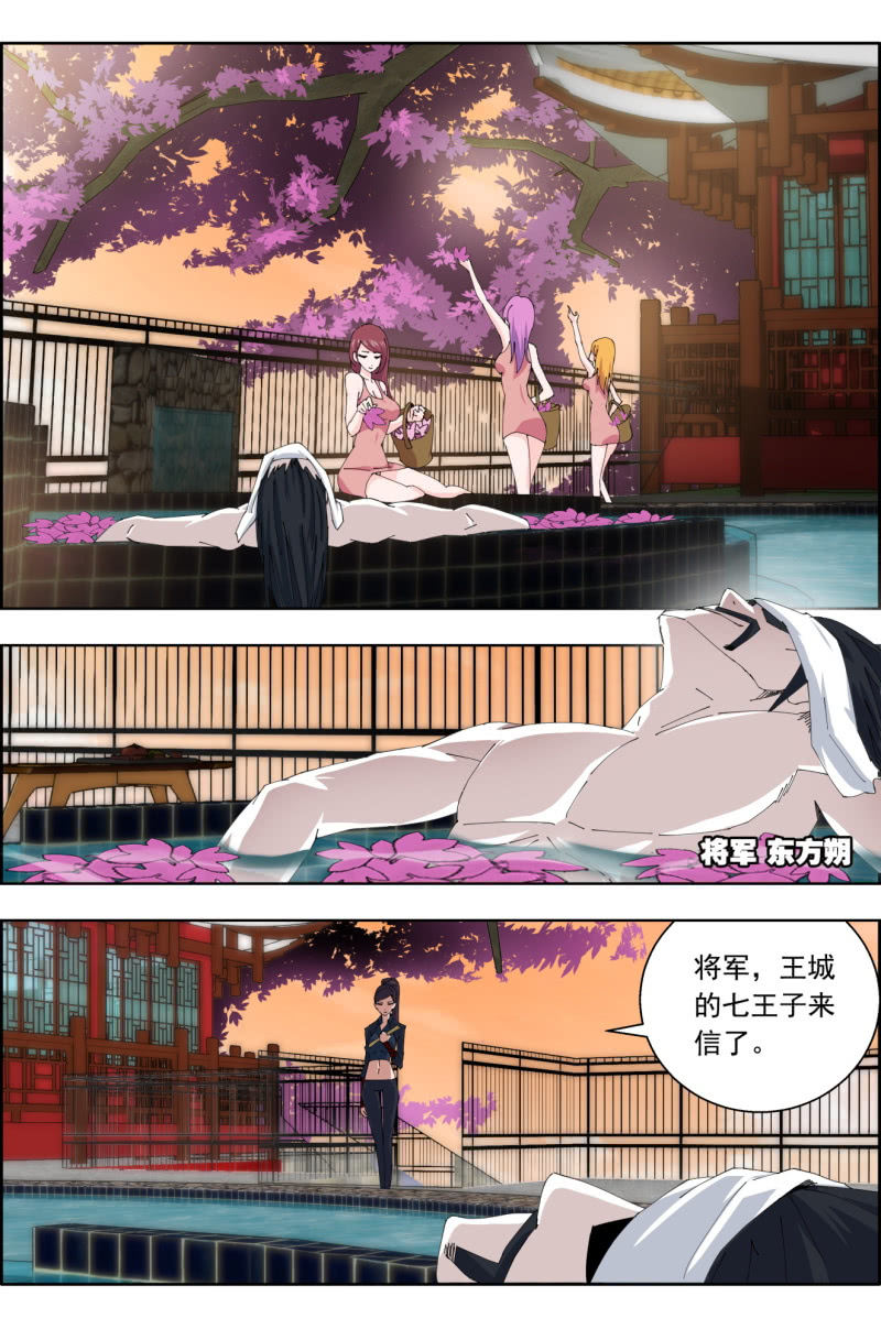 《万神在上》第三十七话陷入窘境。 第6页