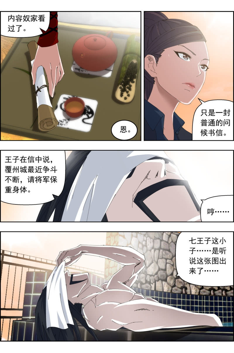 《万神在上》第三十七话陷入窘境。 第7页