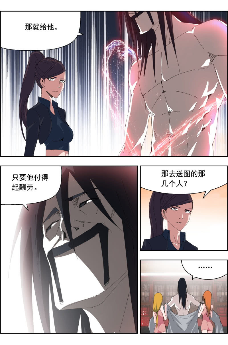 《万神在上》第三十七话陷入窘境。 第9页