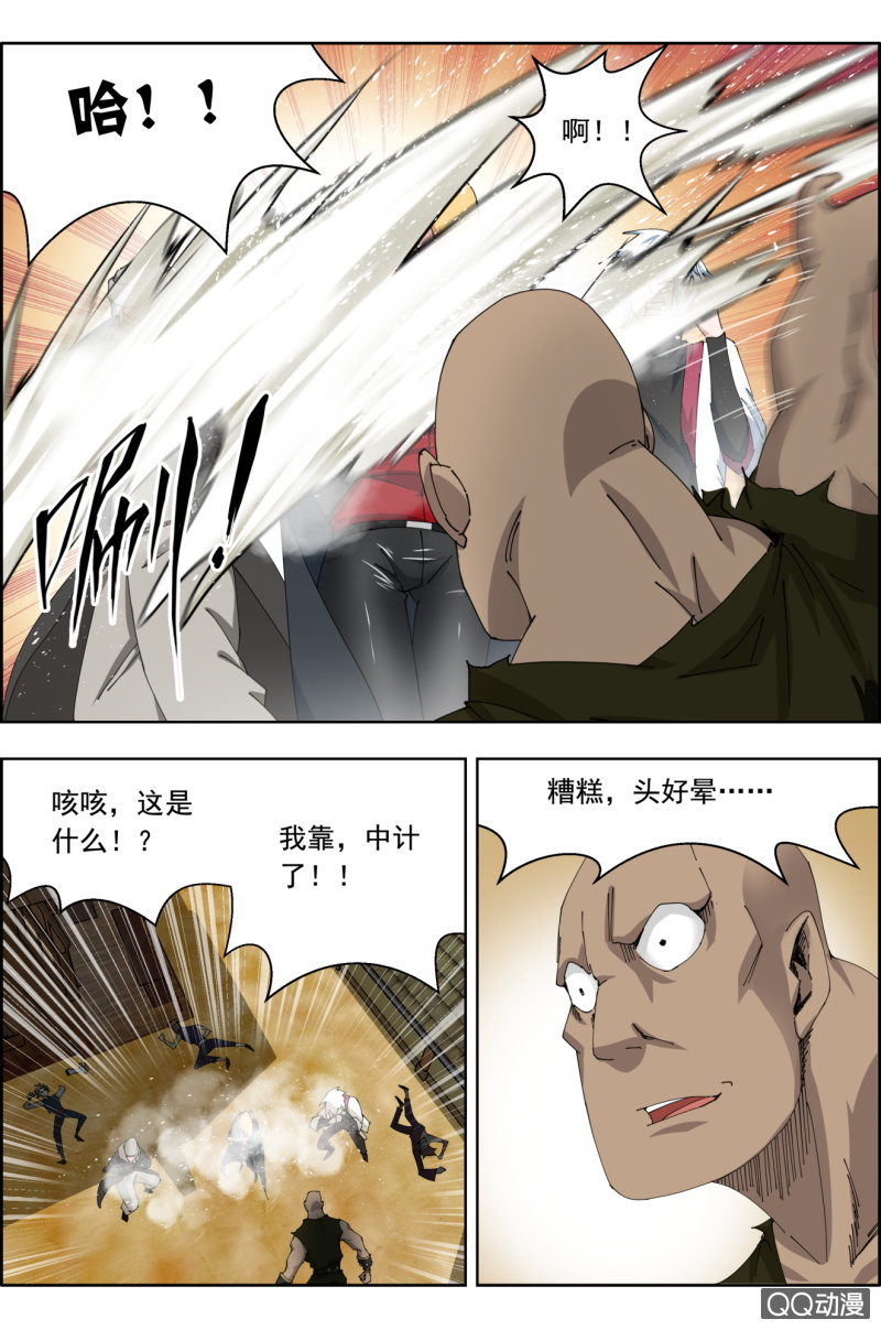 《万神在上》第四十二话驿城遇袭（中）。 第6页