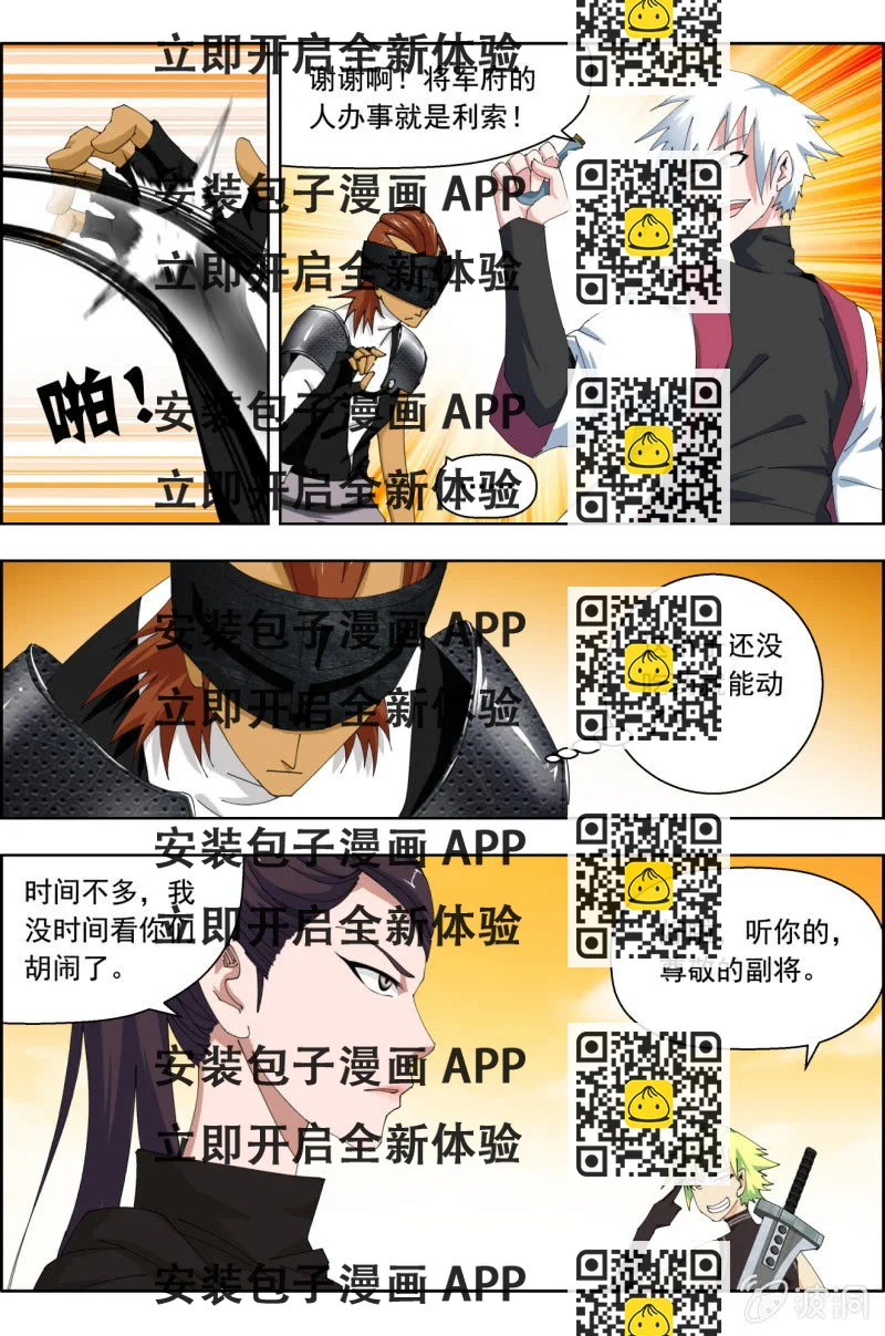 《万神在上》第四十四话一波平一波起。 第2页