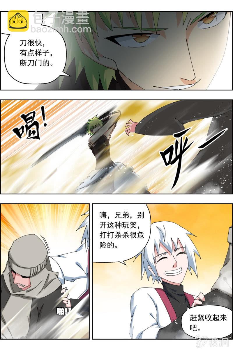 《万神在上》第四十四话一波平一波起。 第7页