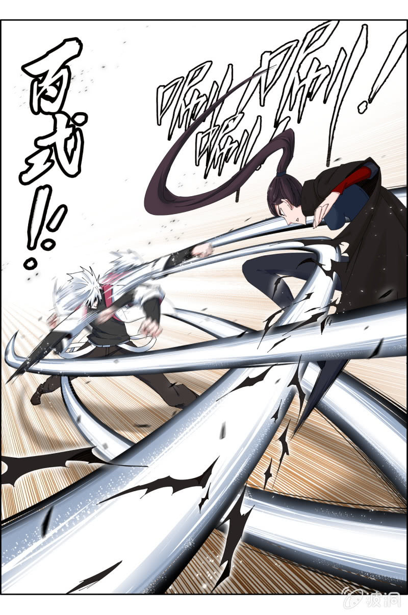 《万神在上》第四十七话中野联动 第12页