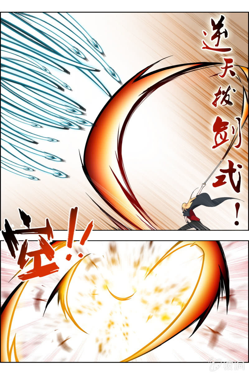 《万神在上》第四十七话中野联动 第2页