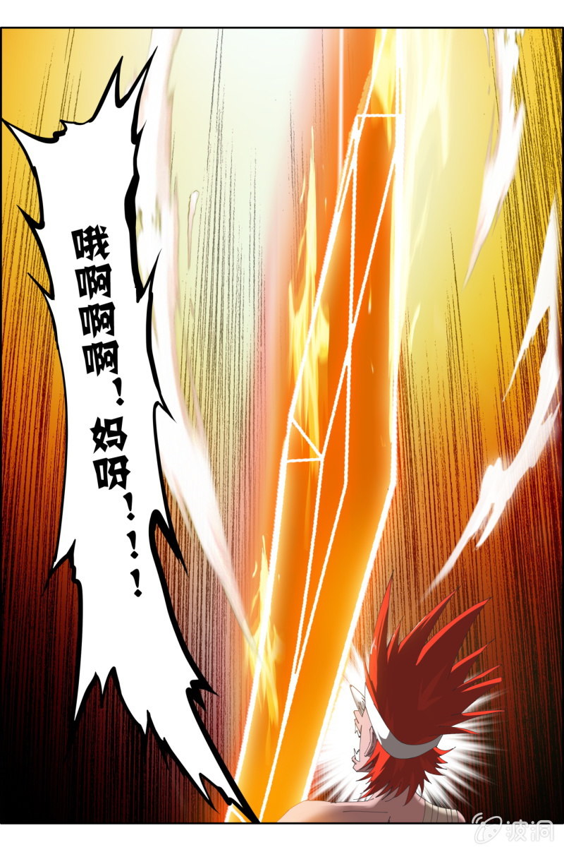 《万神在上》第四十七话中野联动 第5页