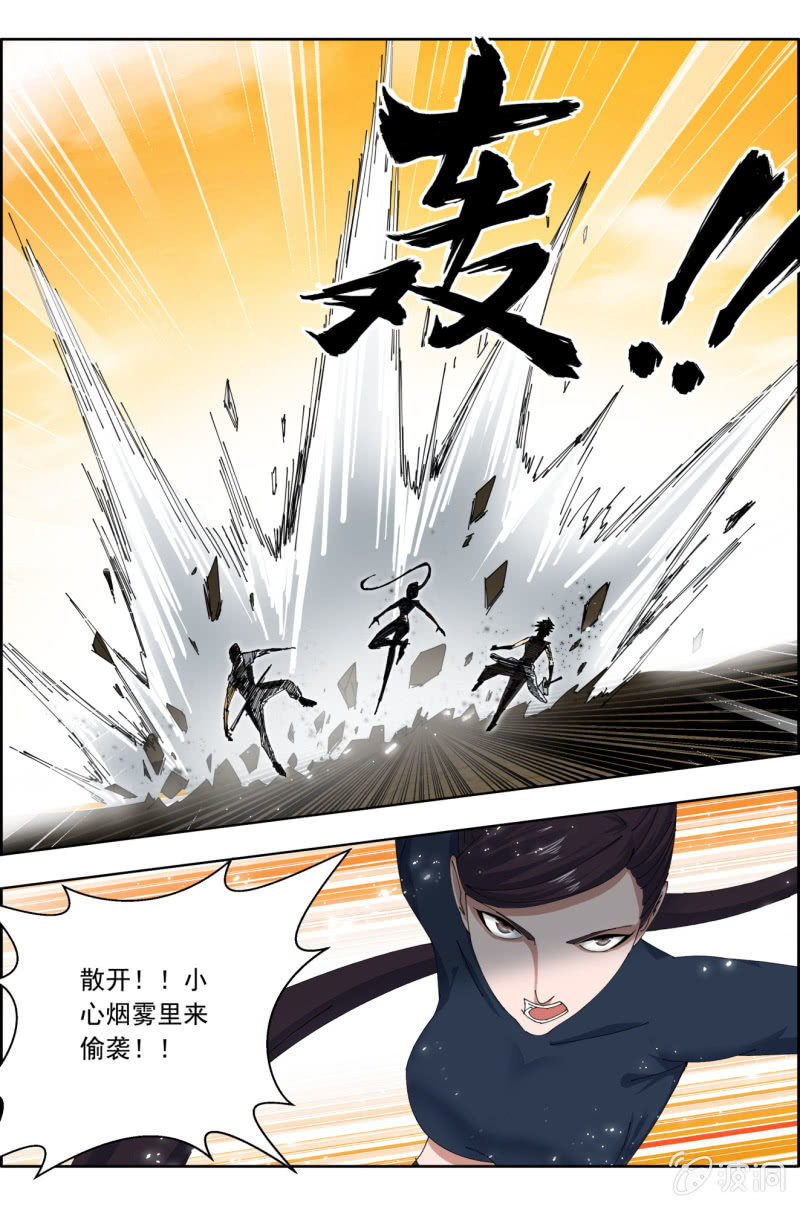 《万神在上》第四十八话装完就跑！ 第8页