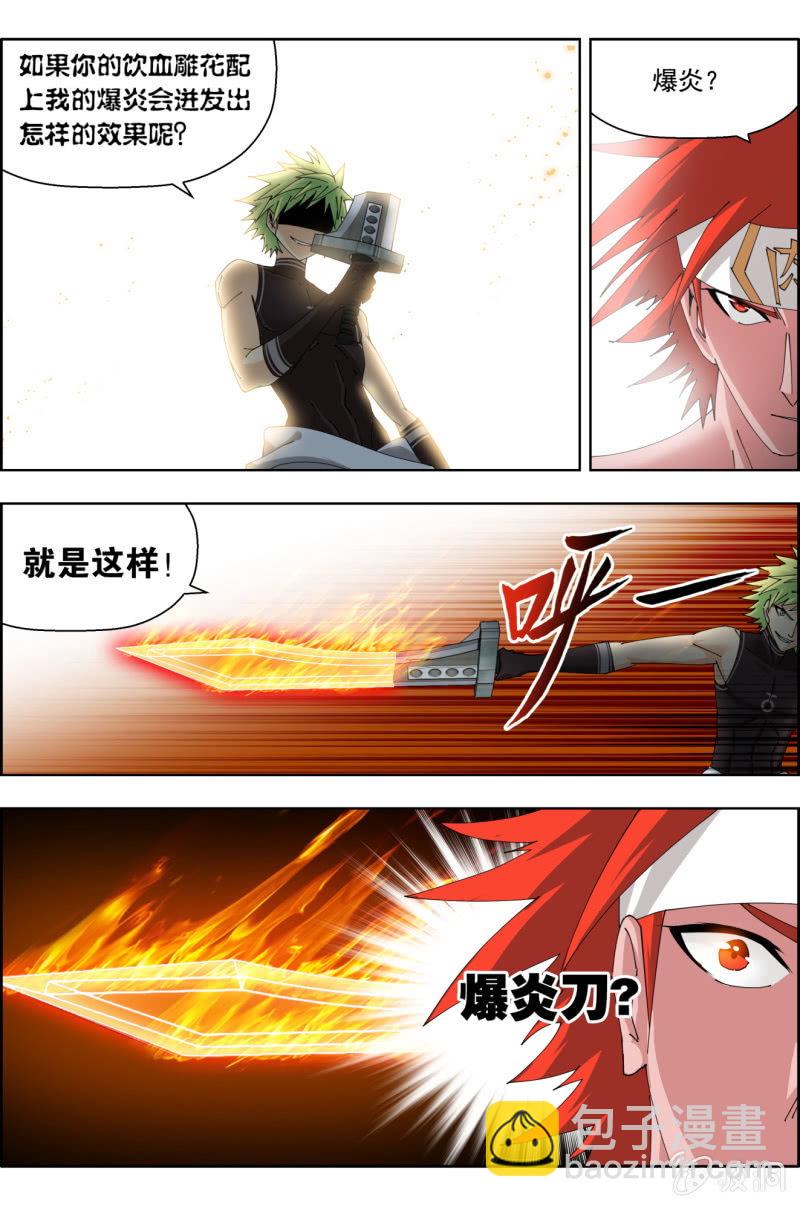 《万神在上》第四十六话五五开！？ 第7页