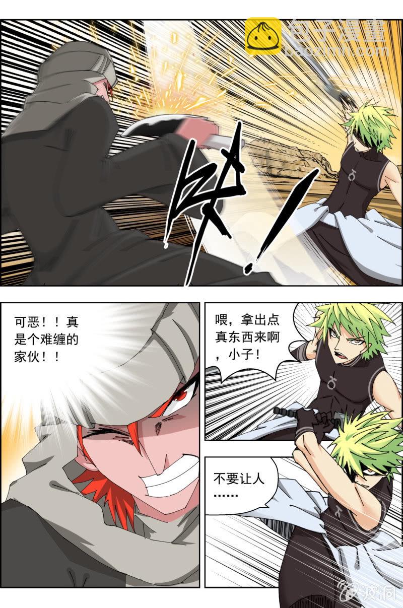 《万神在上》第四十五话驿城连战！ 第10页