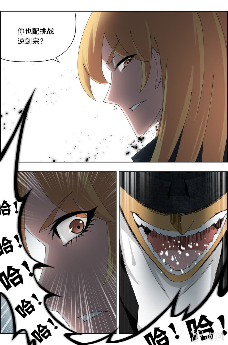 《万神在上》第四十五话驿城连战！ 第4页
