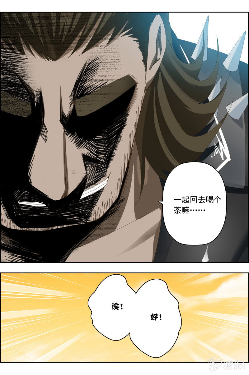 《万神在上》第五十一话法外治权的实力。 第14页