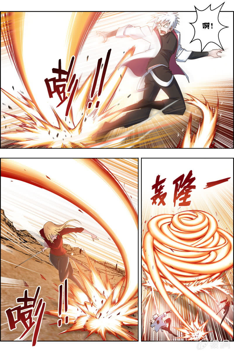 《万神在上》第五十一话法外治权的实力。 第5页