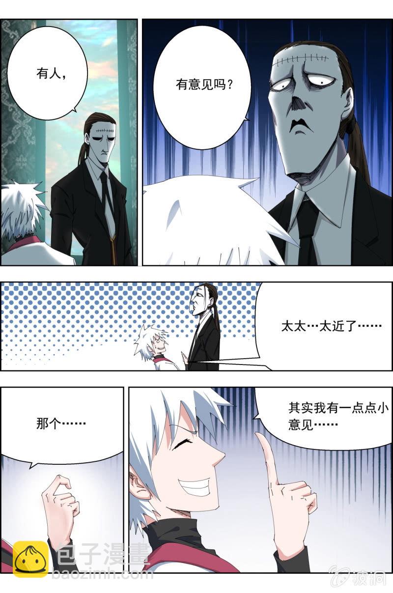 《万神在上》第五十六话一步即败！ 第13页