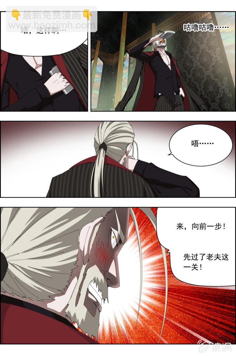 《万神在上》第五十五话向前一步走 第10页