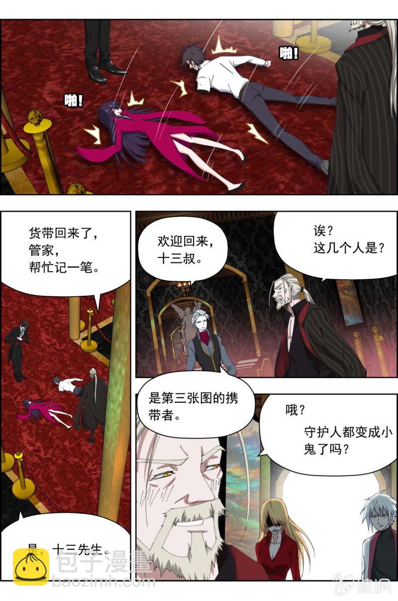 《万神在上》第五十五话向前一步走 第4页