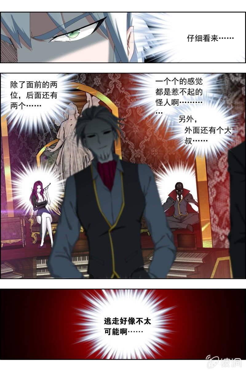 《万神在上》第五十四话另外的两张图。 第2页