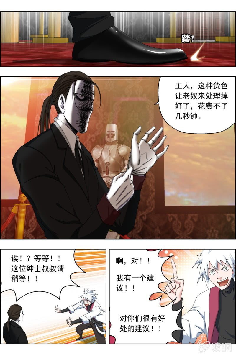 《万神在上》第五十四话另外的两张图。 第3页
