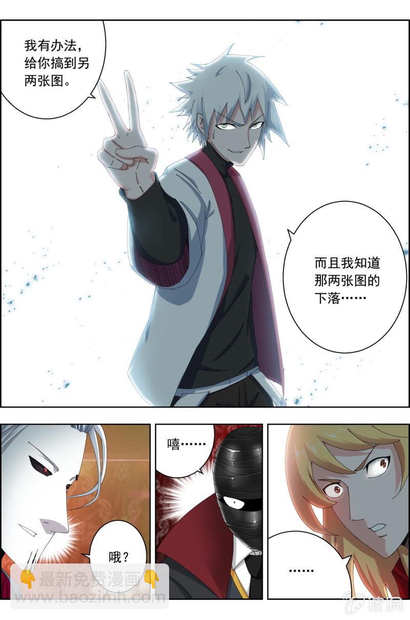 《万神在上》第五十四话另外的两张图。 第7页