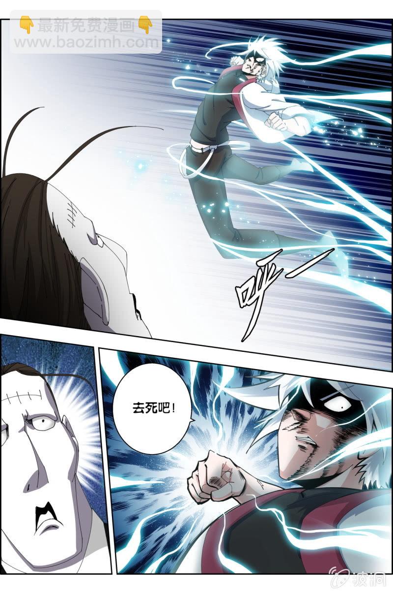 《万神在上》第五十九话不屈！ 第12页