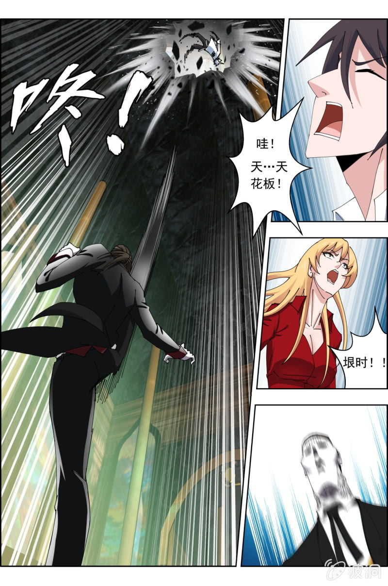 《万神在上》第五十九话不屈！ 第2页