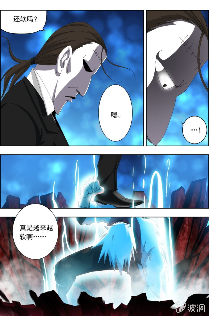 《万神在上》第五十九话不屈！ 第7页