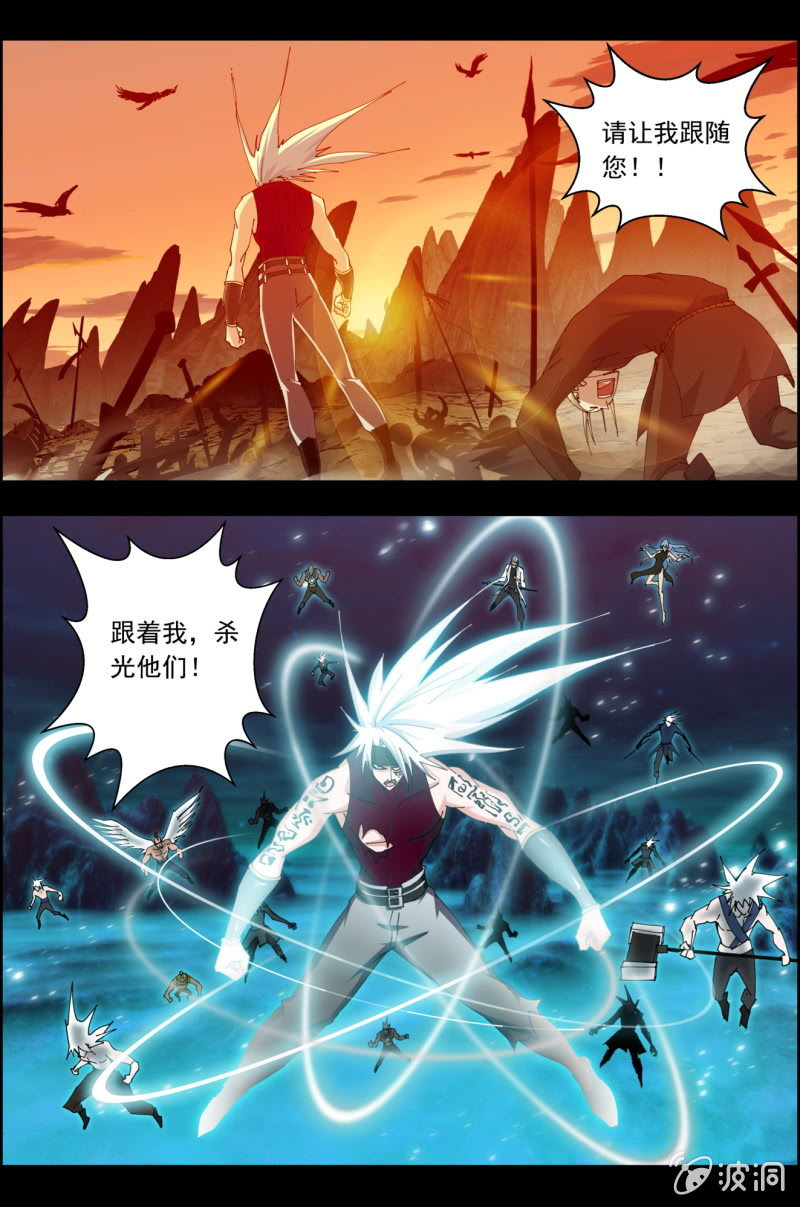 《万神在上》第六十话垠时——狂战士一族！？ 第11页