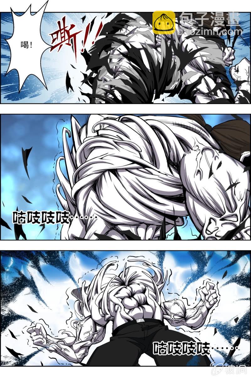 《万神在上》第六十话垠时——狂战士一族！？ 第13页
