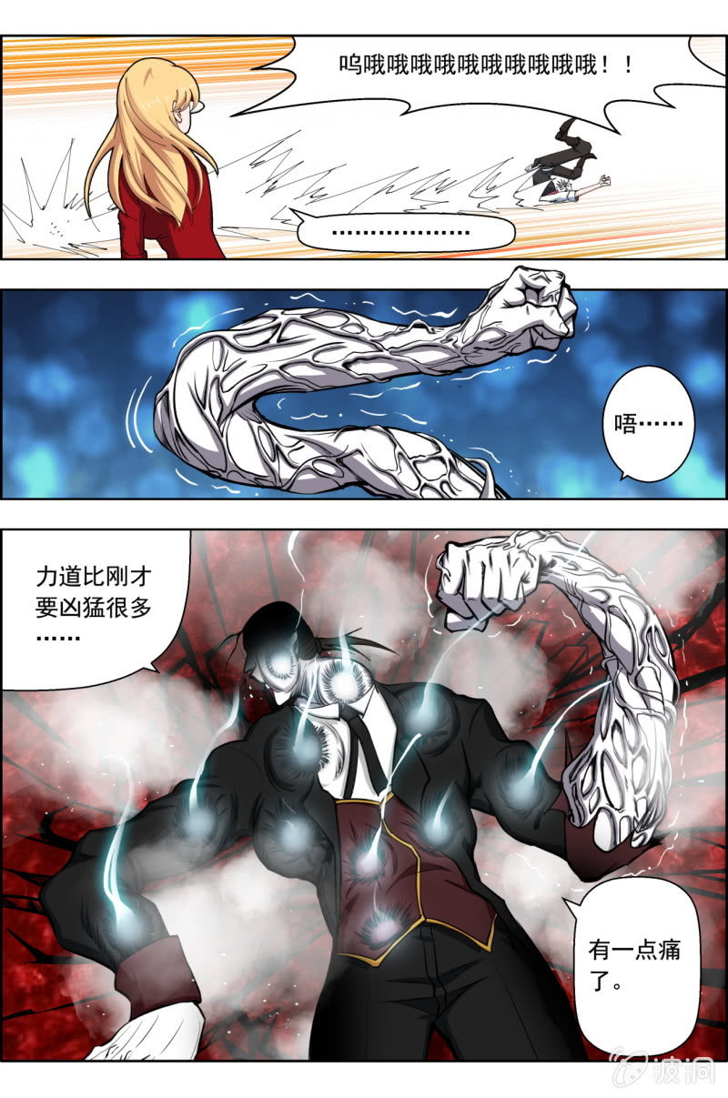 《万神在上》第六十话垠时——狂战士一族！？ 第7页