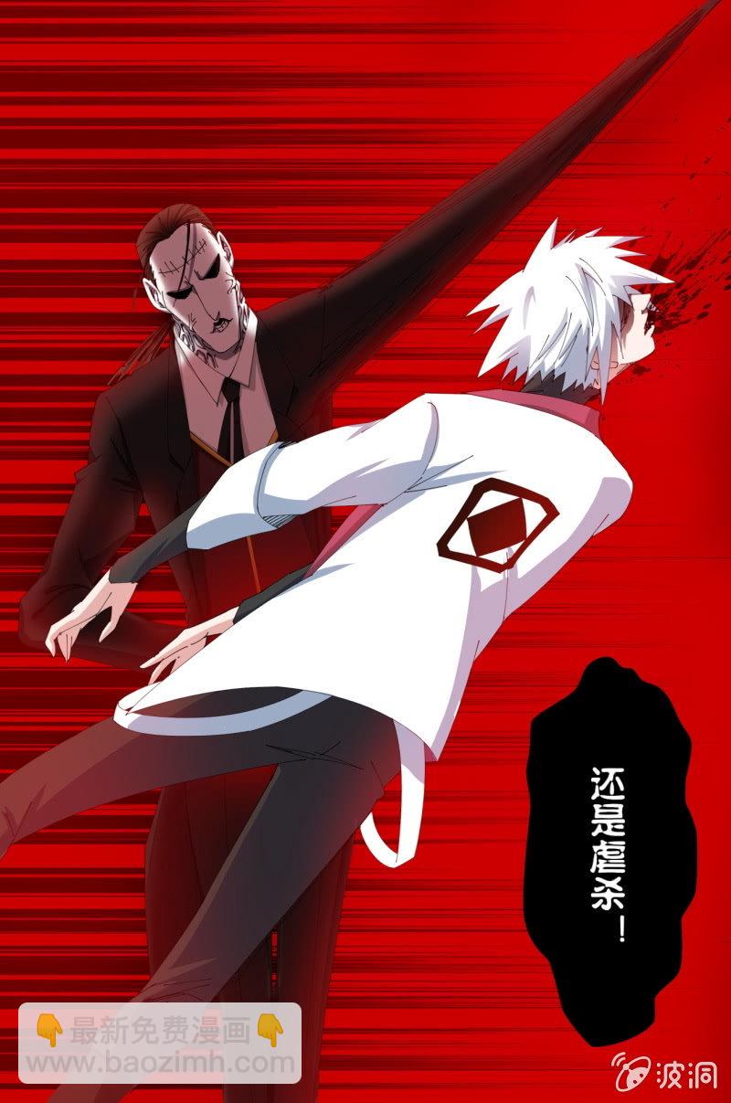 《万神在上》第五十七话两个选择！ 第16页