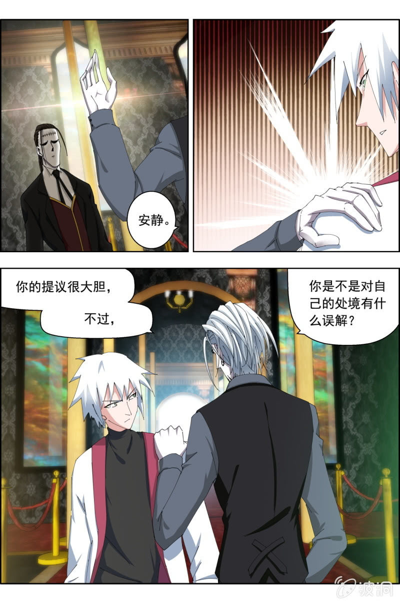 《万神在上》第五十七话两个选择！ 第3页