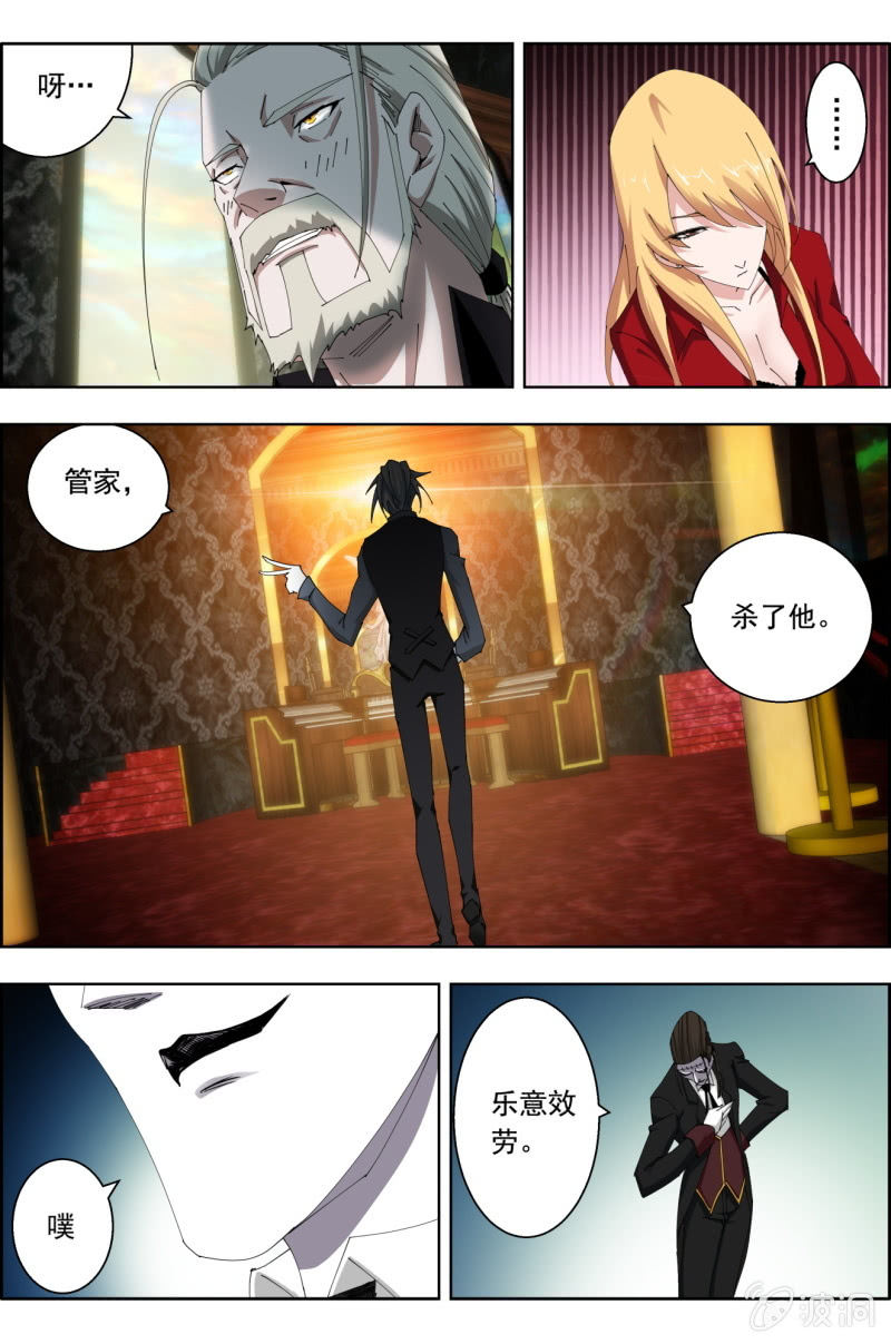 《万神在上》第五十七话两个选择！ 第9页