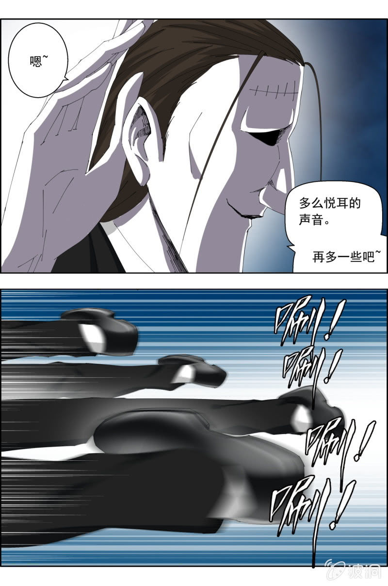 《万神在上》第五十八话虐 第6页