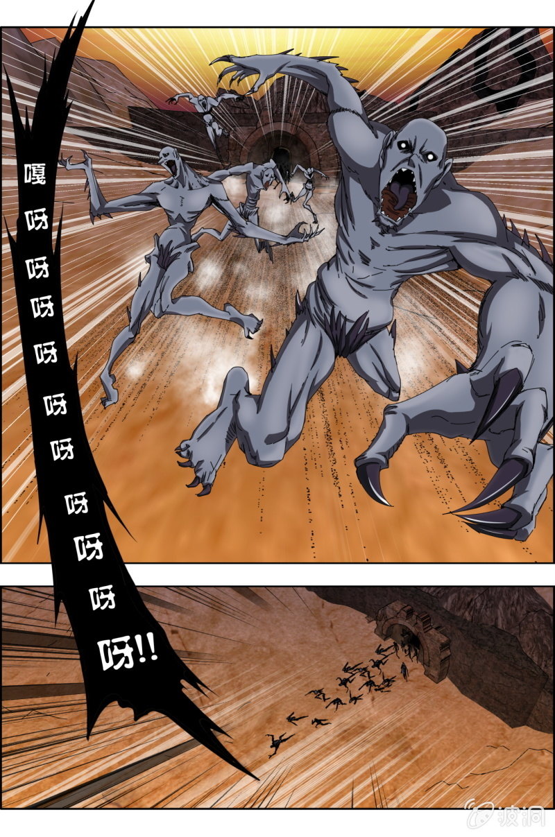 《万神在上》第六十四话皇之刃的野心！ 第11页