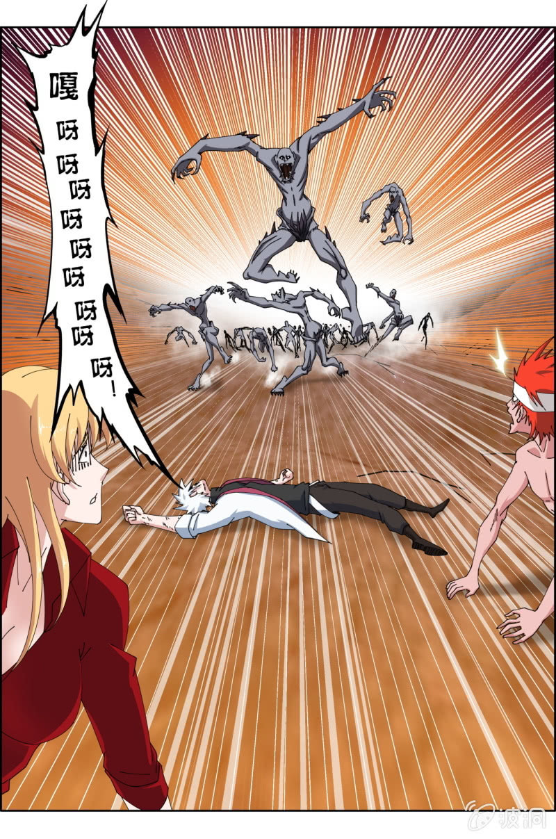《万神在上》第六十四话皇之刃的野心！ 第14页
