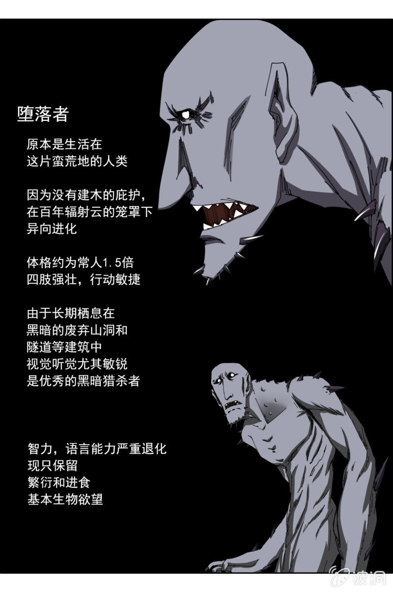 《万神在上》第六十四话皇之刃的野心！ 第15页