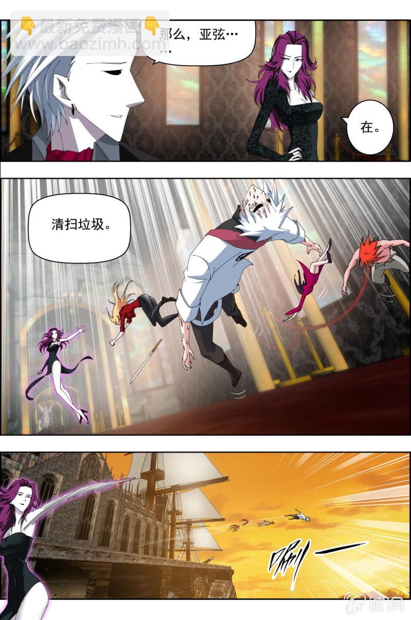 《万神在上》第六十四话皇之刃的野心！ 第2页