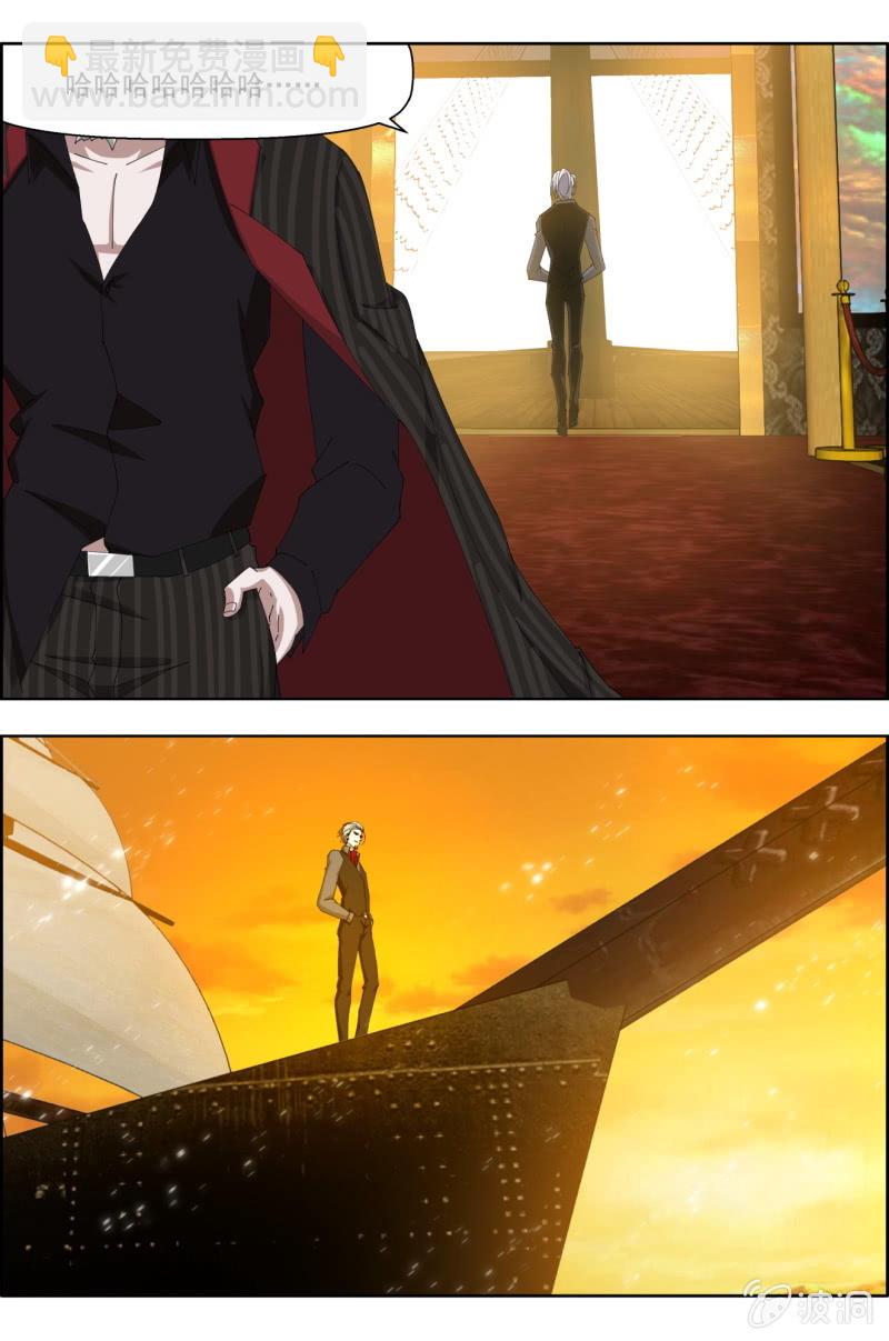 《万神在上》第六十四话皇之刃的野心！ 第4页