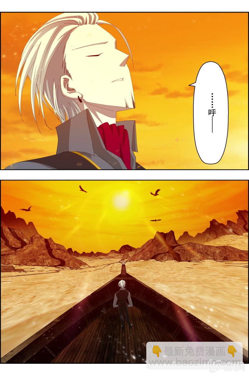 《万神在上》第六十四话皇之刃的野心！ 第5页