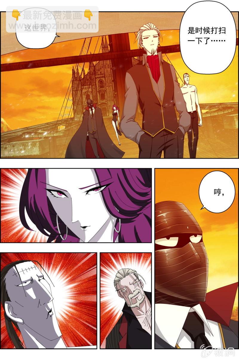 《万神在上》第六十四话皇之刃的野心！ 第6页