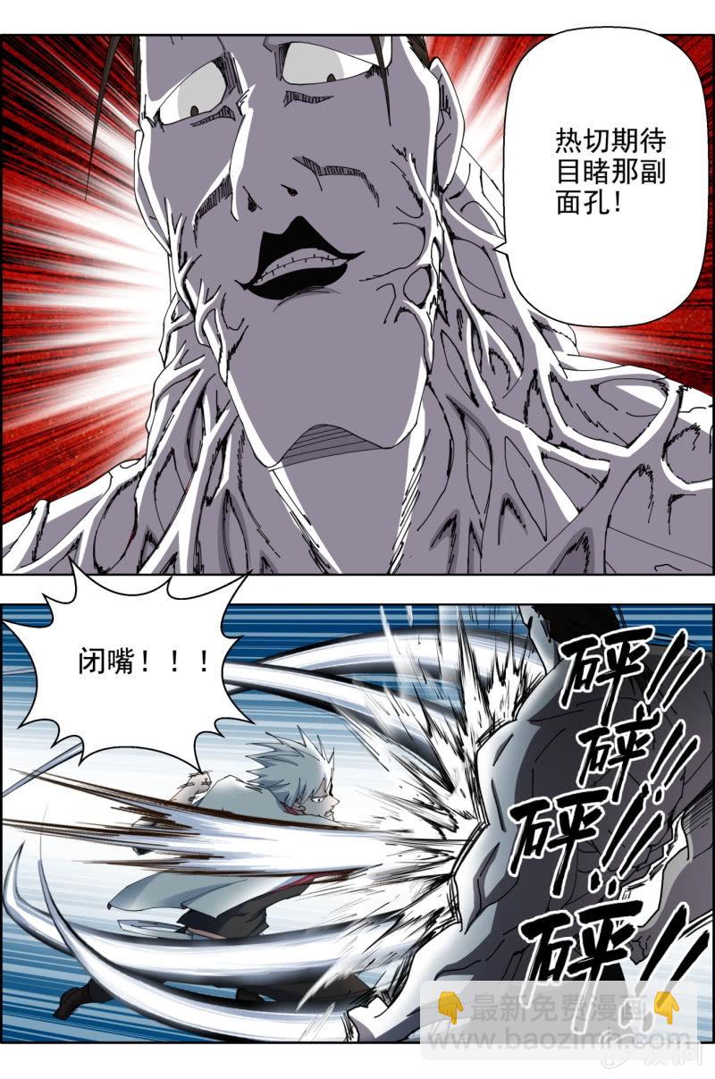 《万神在上》第六十一话怪物！ 第10页