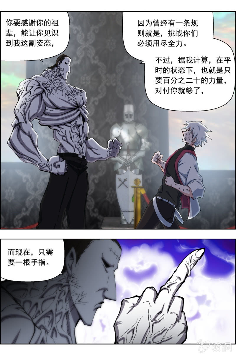 《万神在上》第六十一话怪物！ 第3页