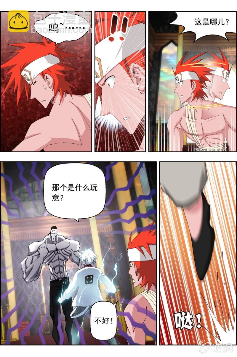 《万神在上》第六十一话怪物！ 第4页