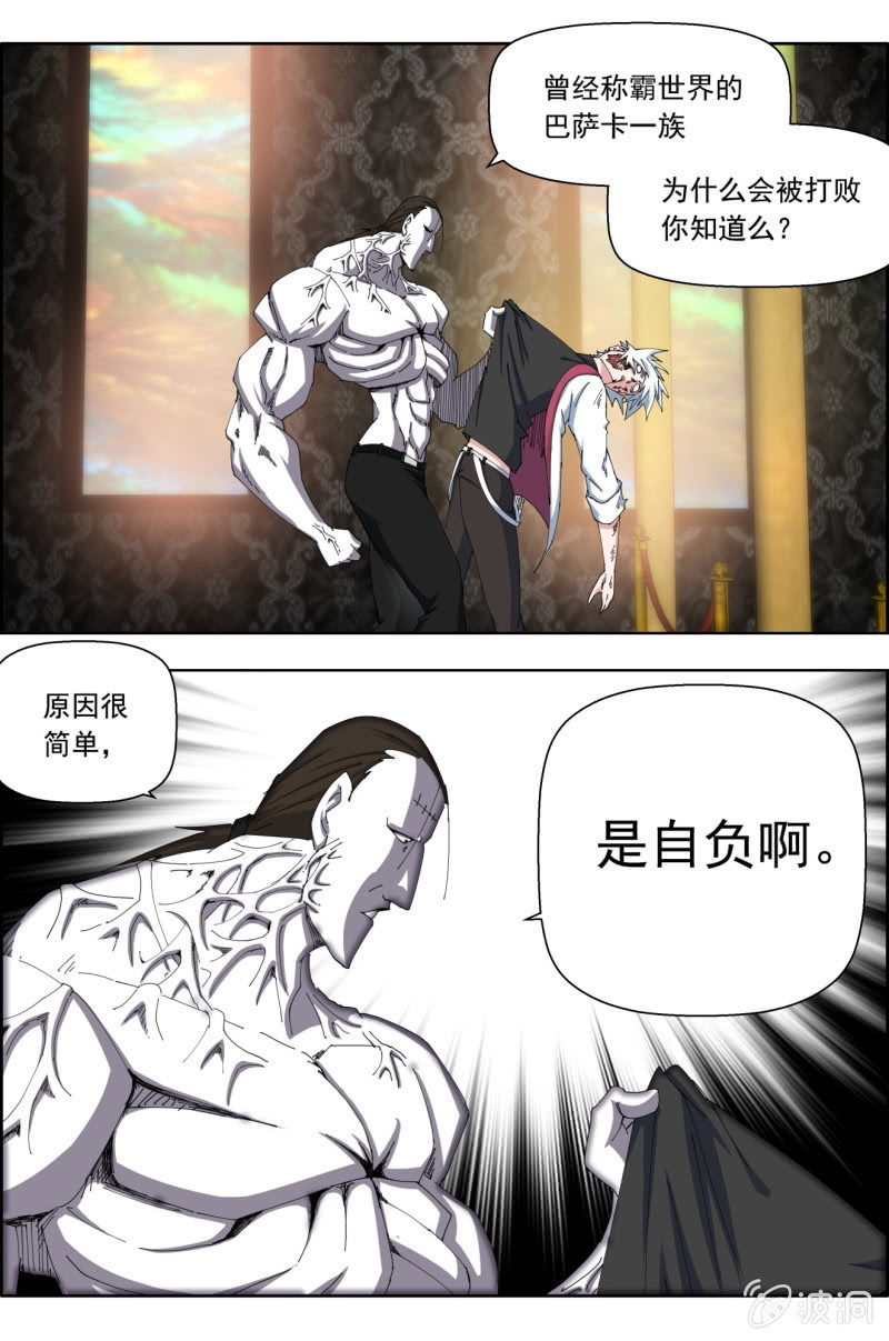 《万神在上》第六十二话挣扎！！ 第12页