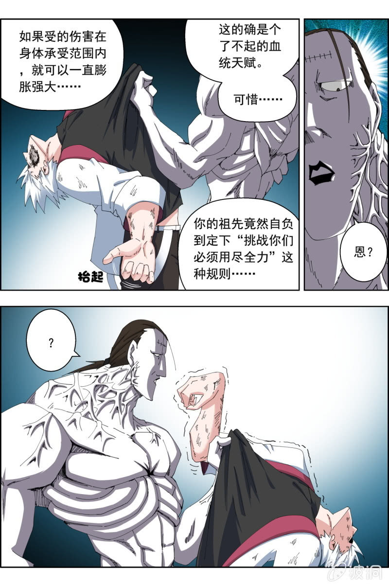 《万神在上》第六十二话挣扎！！ 第14页