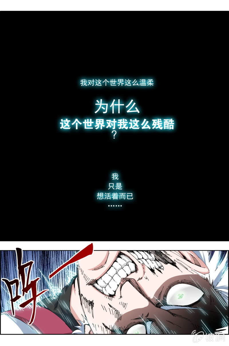 《万神在上》第六十二话挣扎！！ 第2页