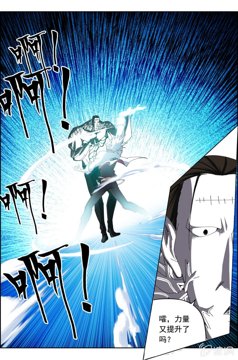 《万神在上》第六十二话挣扎！！ 第3页