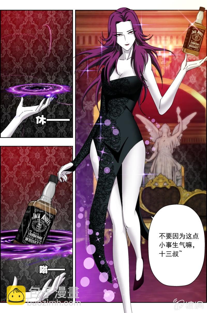 《万神在上》第六十三话老子要喝酒！ 第11页