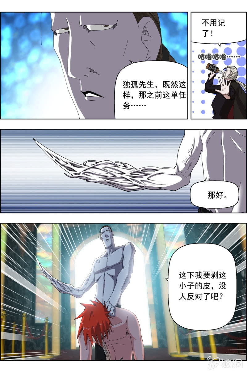 《万神在上》第六十三话老子要喝酒！ 第15页