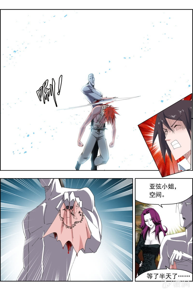《万神在上》第六十三话老子要喝酒！ 第18页